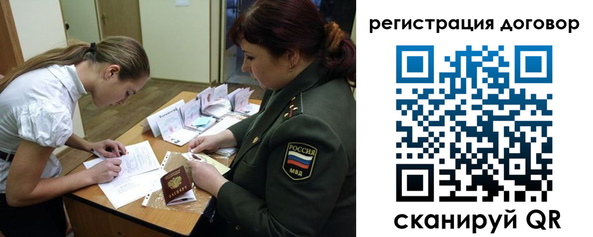 временная регистрация законно в Глазове