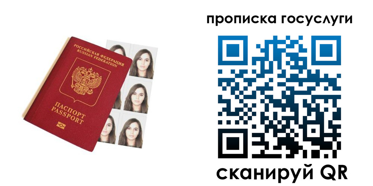 прописка для школы в Глазове