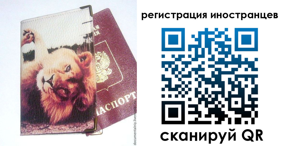 регистрация в Глазове