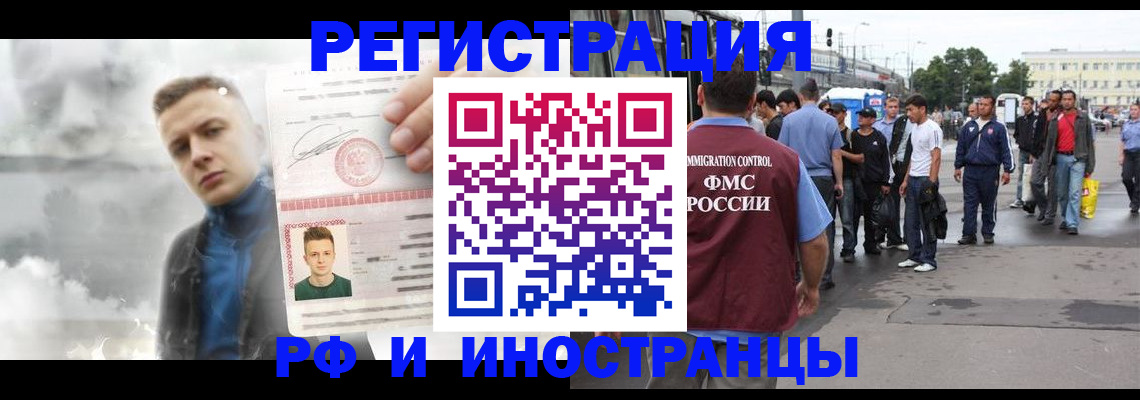 временная регистрация собственник в Глазове