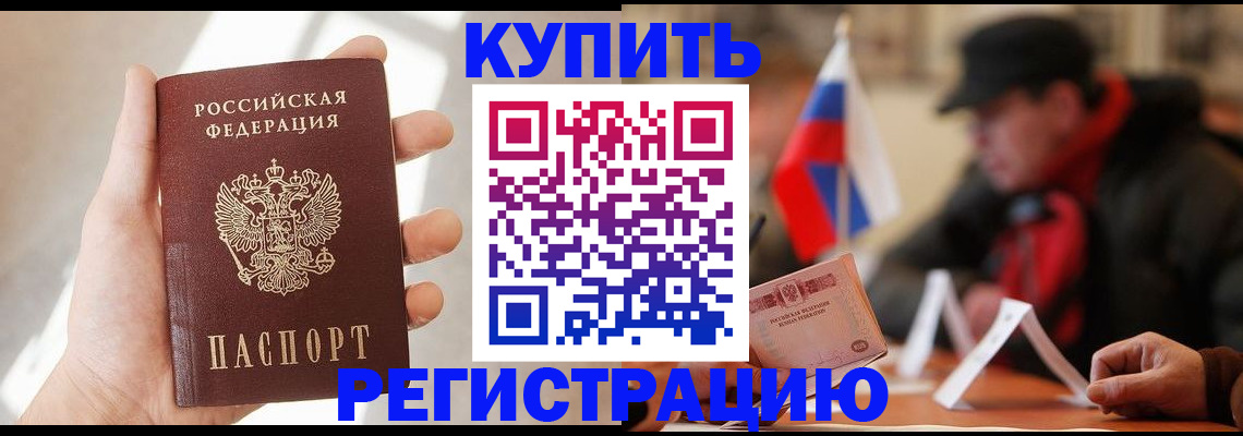 временная регистрация в квартире в Глазове