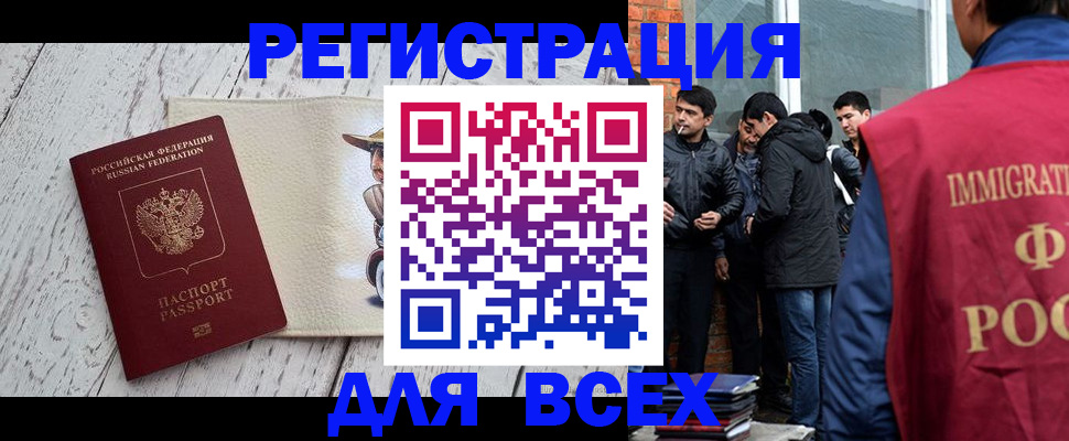 миграционный учет в Глазове