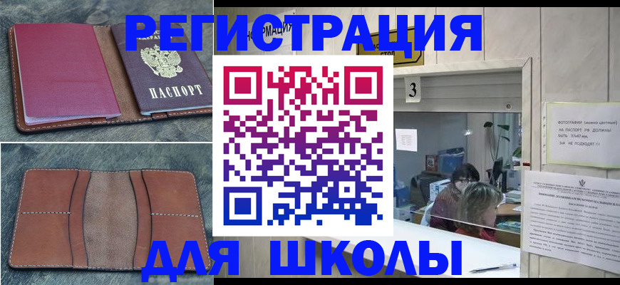 временная регистрация надежно в Глазове