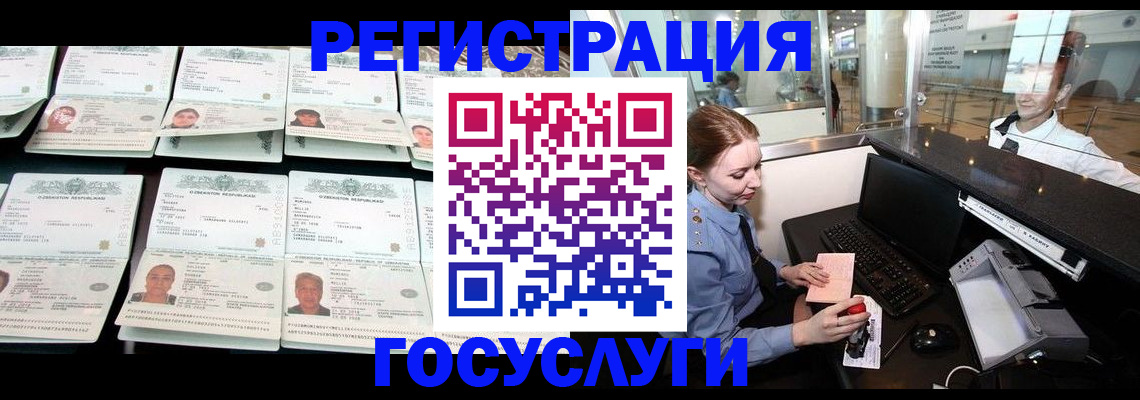 временная регистрация адрес в Глазове