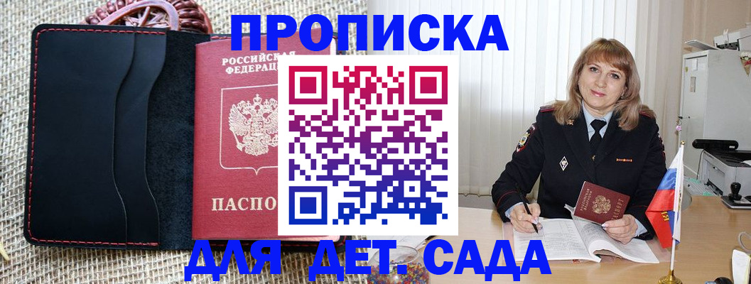 временная регистрация гарантия в Глазове