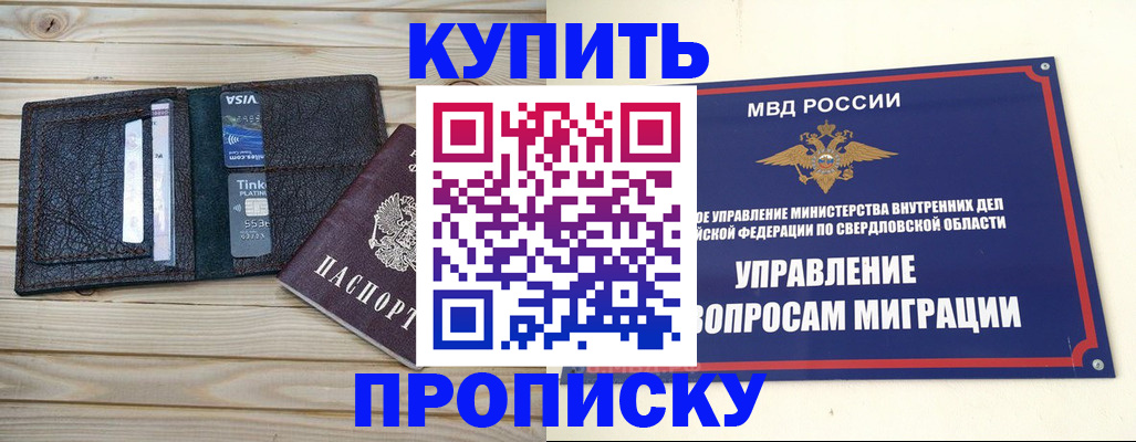 прописка поиск в Глазове